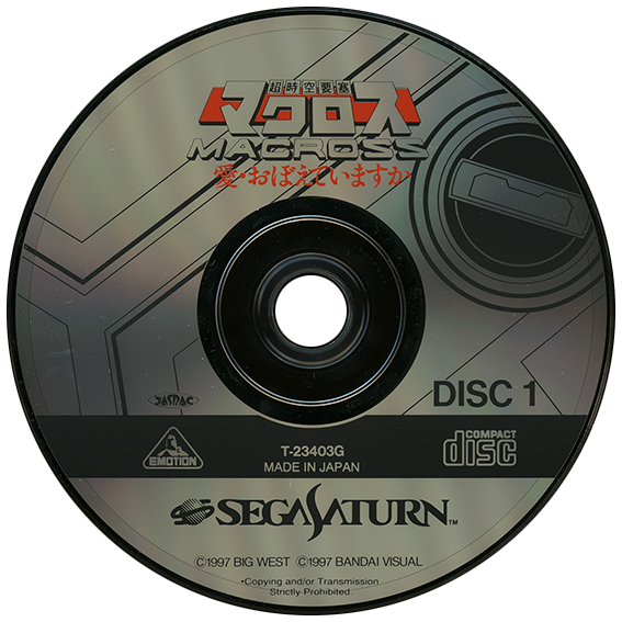 Choujikuu Yousai Macross box art for Sega Saturn